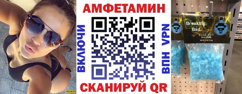 Амфетамин Розовый  Ялта 