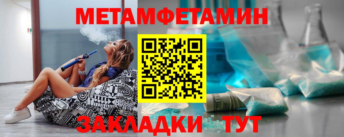 Амфетамин Розовый Ялта