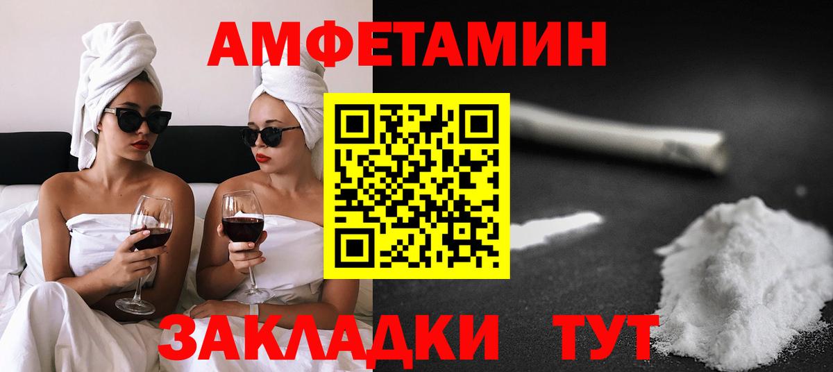 Амфетамин  Амфетамин Premium  Amphetamine  Ялта  Вход с VPN 
