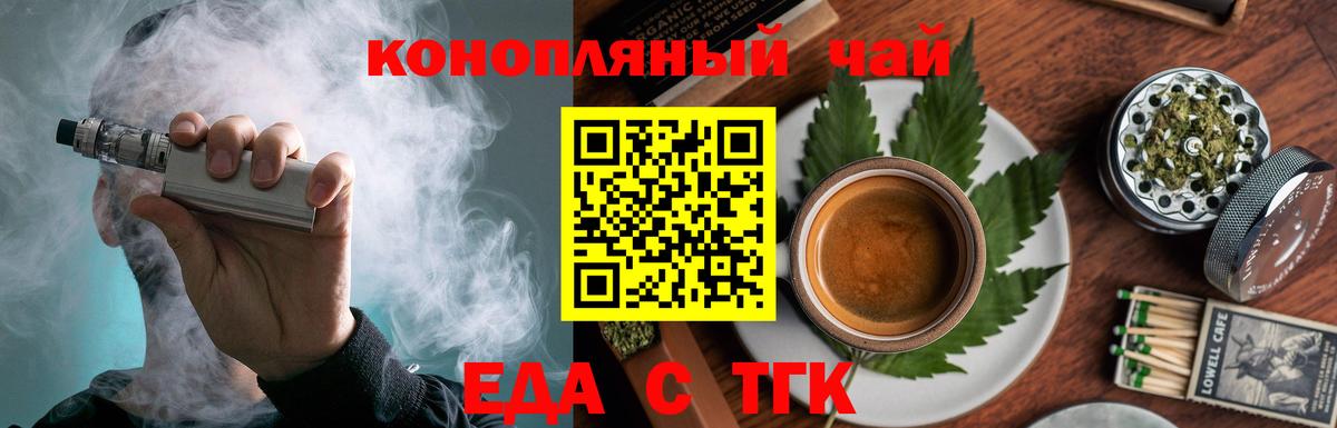 Ялта  Печенье с ТГК конопля  Вход с VPN 