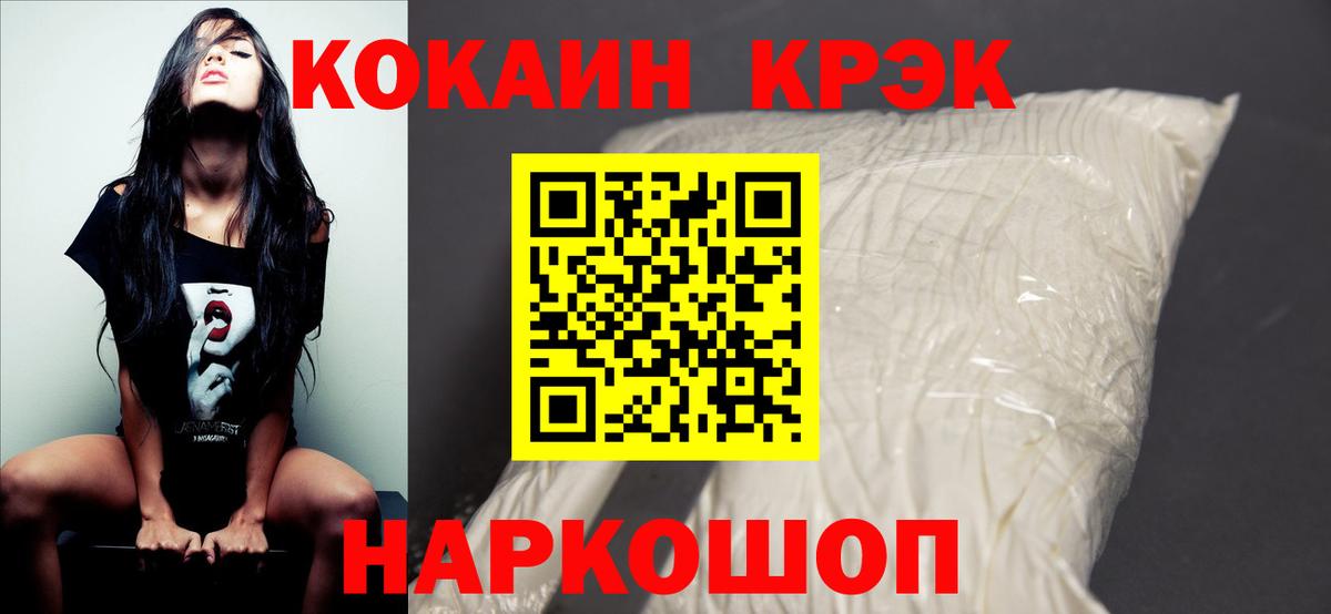 КОКАИН 99% Ялта