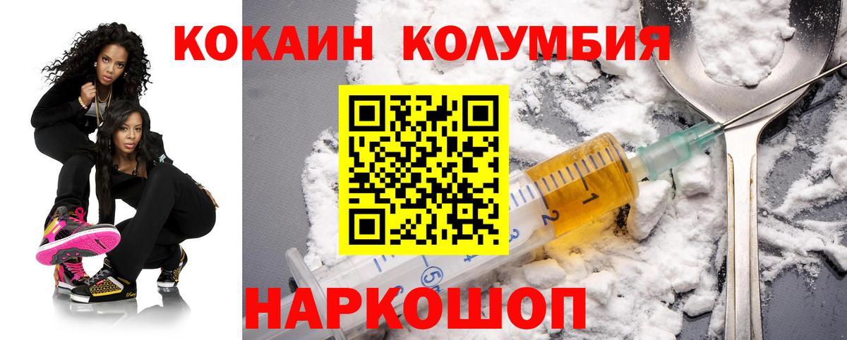 Cocaine Эквадор  COCAIN Перу  Вход с VPN  Ялта 