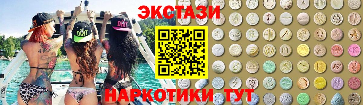Ялта  ЭКСТАЗИ Punisher  Ecstasy 300 mg  Экстази  Вход с VPN 