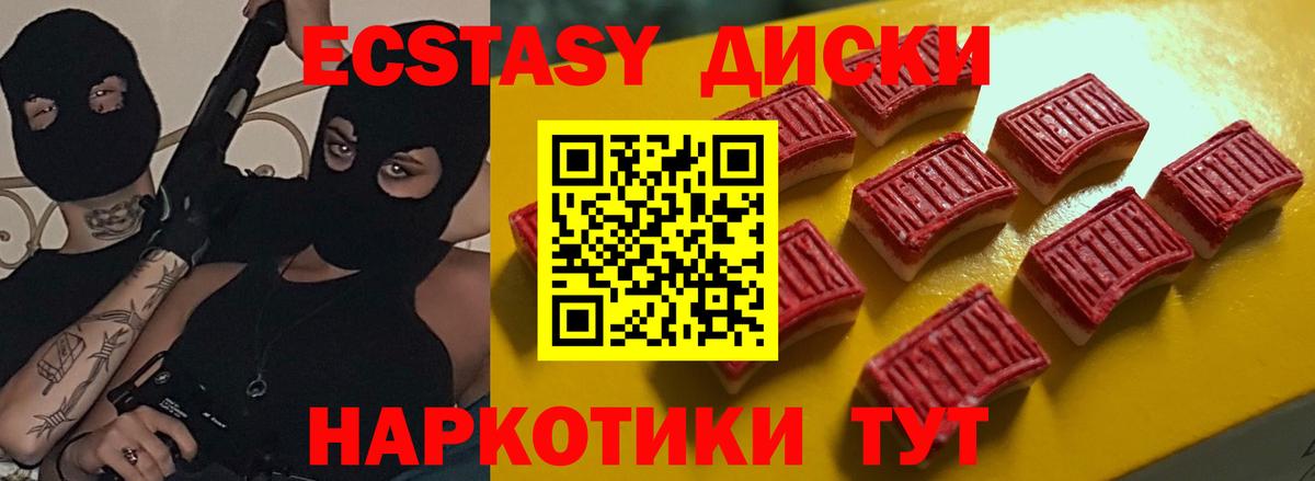 Экстази Punisher Ялта
