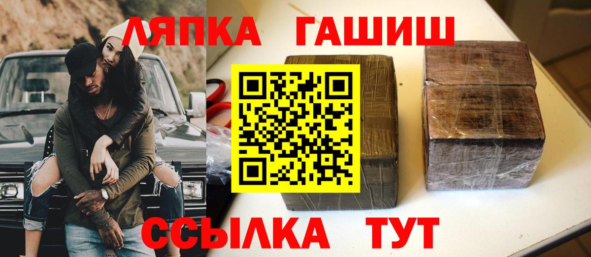 ГАШИШ хэш  Гашиш 40% ТГК  Вход с VPN  Ялта 