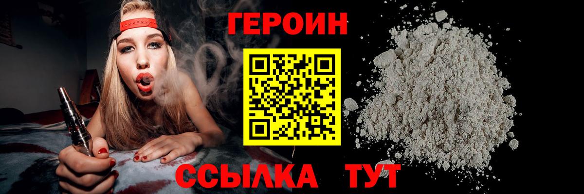 ГЕРОИН гречка Ялта