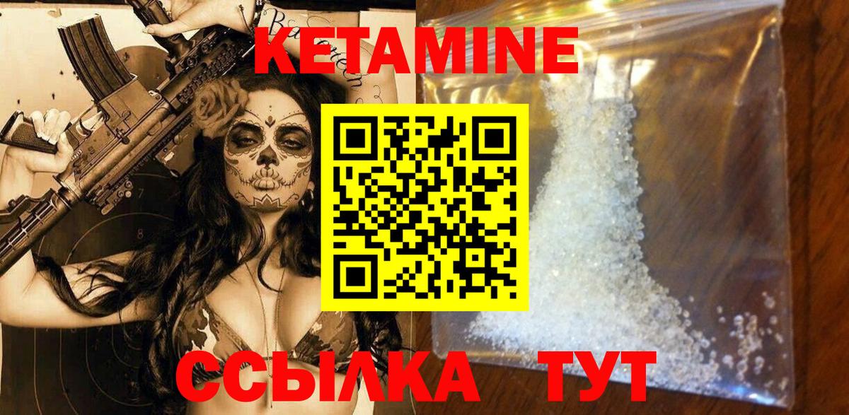 Ялта  Кетамин ketamine  даркнет формула  Кетамин ketamine  Вход с VPN 