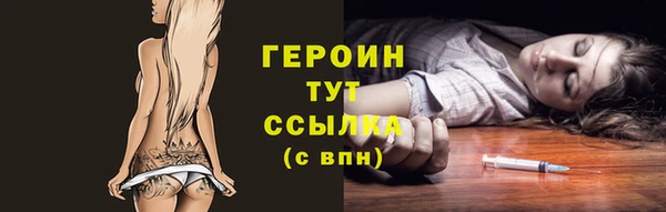 героин Абинск