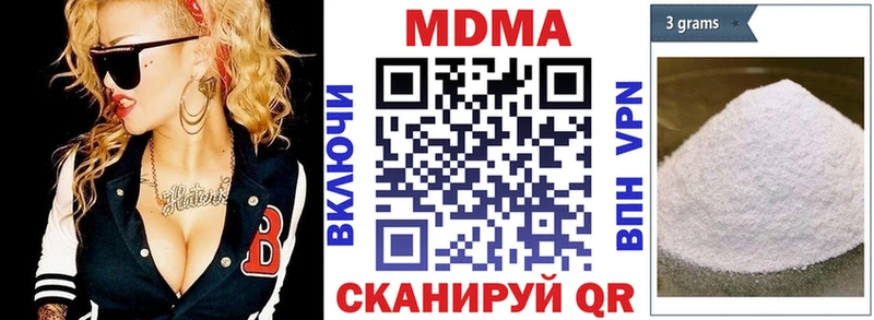 МДМА молли  купить закладку  Ялта 