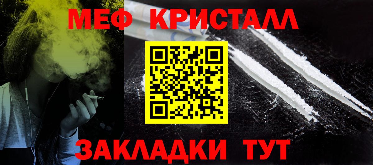 Меф  Вход с VPN  МЯУ-МЯУ  Ялта  хочу наркоту  МЕФ мука  Меф мяу мяу 