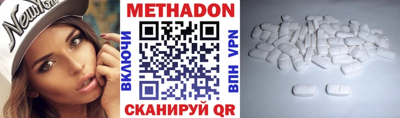 МЕТАДОН мёд  Ялта 