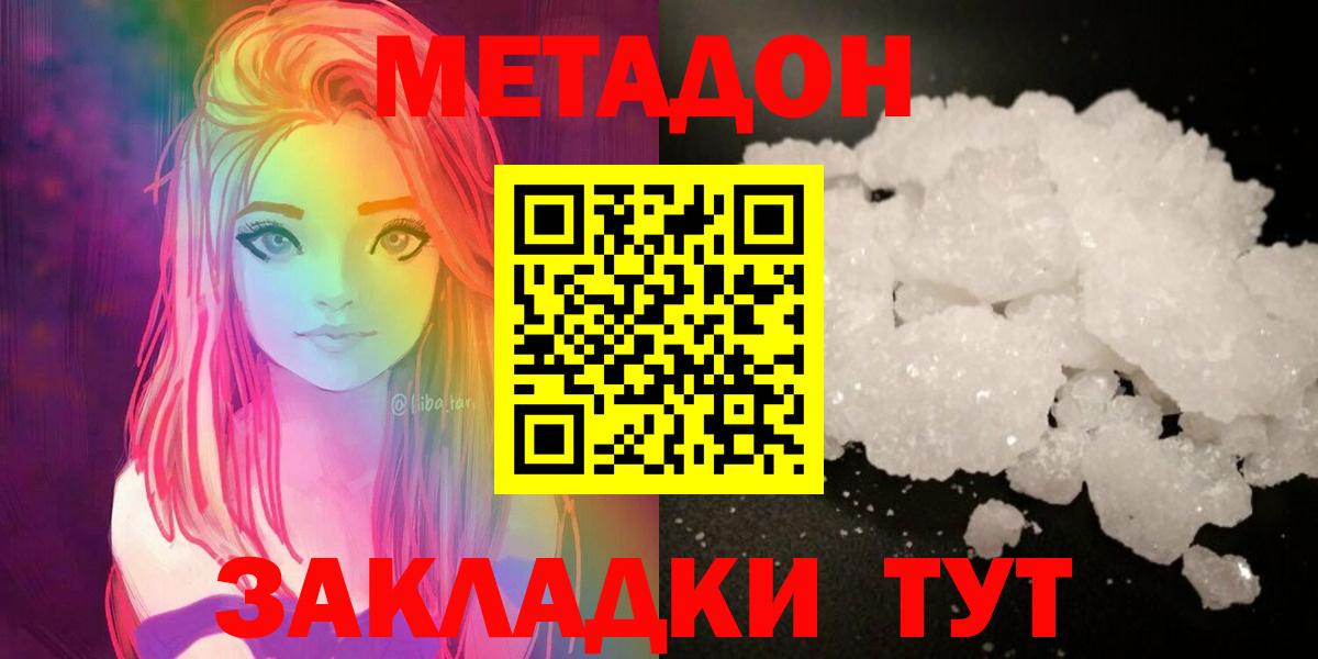 Канабис  Ялта  Каннабис  ЭКСТАЗИ  МЕФ кристаллы  Вход с VPN 